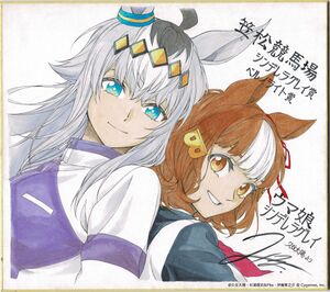 Cinderella Gray Shikishi.jpg