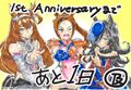 Game 1st Anniversary Countdown by 及川啓