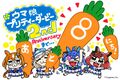 2nd Anniversary Countdown by 大川ぶくぶ