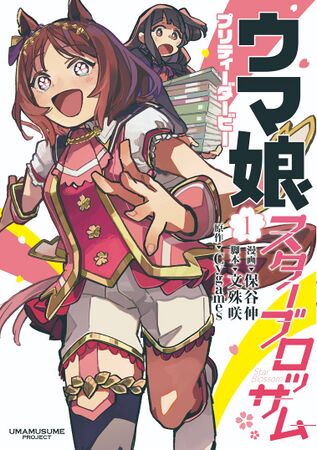 Manga cover of Star Blossom